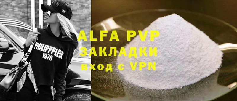 Alfa_PVP мука  Армянск 