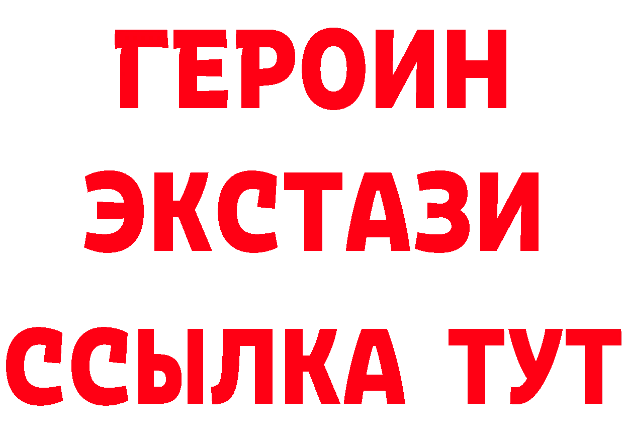 ГАШ VHQ ссылки даркнет мега Армянск