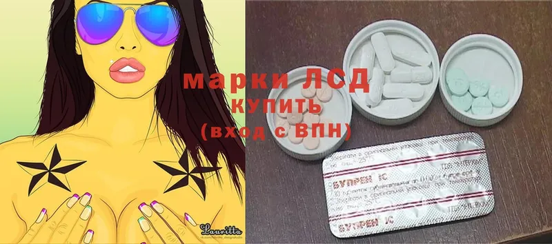 Лсд 25 экстази ecstasy  как найти   Армянск 