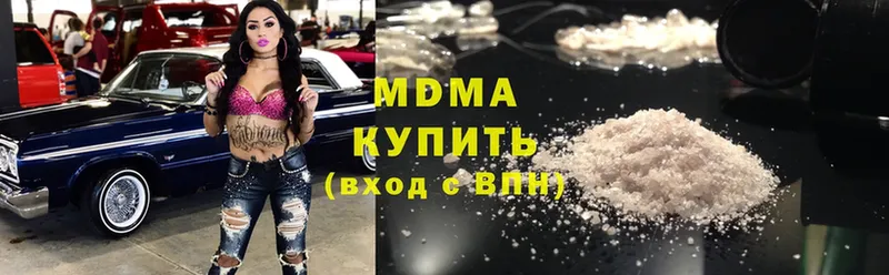 закладки  Армянск  мега сайт  MDMA VHQ 