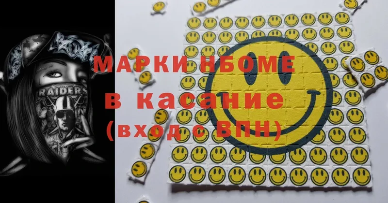 Марки N-bome 1,5мг  купить закладку  Армянск 